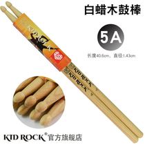 KID ROCK drum set drum stick 5A drumstick 7A jazz drum drum stick adult professional children practice solid wood drum stick