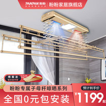 Panpan electric drying rack balcony home intelligent voice control clothes drying machine automatic lifting rod to forgive clothes rack drying rack