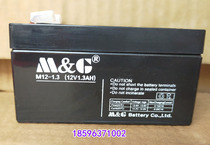 Meg battery 12V1 3AH precision instrument machine built-in M12-1 3 lead-acid maintenance-free fire