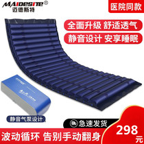 Medester Medical Anti-Decubitus Cushion Bed for Single Paralysis Patients Inflatable Care Air Mattress