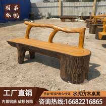 Cement imitation wood stool scenic area outdoor bionic tree Pier stump wood grain bark stool public chair bench customization
