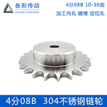 4 minutes 08B 304 stainless steel sprockets with 4 points chain with melon table wheel rust-proof anti-corrosion sprockets 10-30 teeth