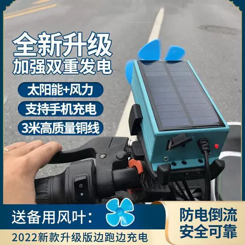 Обновление электромобиля Yanghang black technology Taiconeng, расширитель ветрового диапазона, универсальный генератор, полностью автоматическая зарядка во время работы