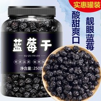 Blueberry Dried Flagship Store Northeast Specialty Blue Plum Dried Baked Soaked Water Candied Pregnant Pregnant Women Non-Added Sugar-Free