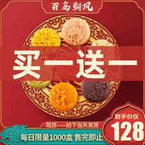 High-end gift box Mid-Autumn Festival Net red Forbidden City bulk gift taste Cantonese yellow chocolate moon cake