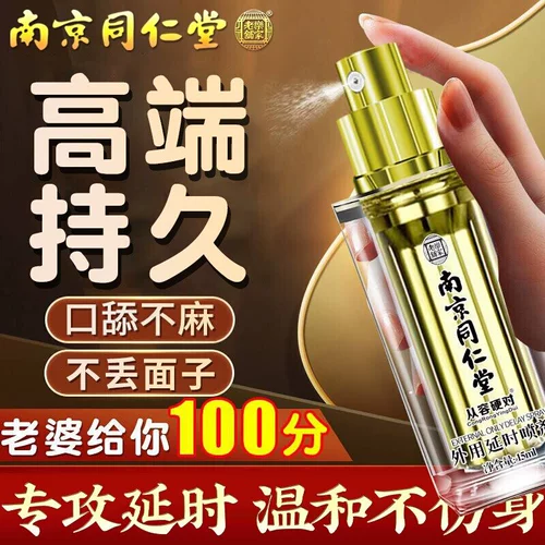 Tongrentang, мужской спрей, Индия, долговременный эффект