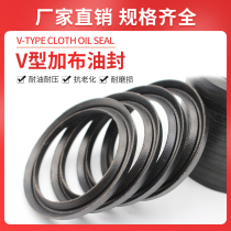 V-shaped composite oil seal rubber ring hydraulic cylinder dustproof sealing ring shaft with V-shaped composite oil seal seal