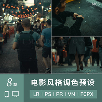 Film Style LR Presets Da Vinci PS PR LUT Portrait lightroom Film Color Spicy Filter