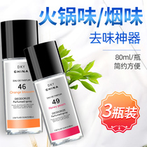 Clothing fragrance spray clothes aromatherapy smoke flavor hot pot flavor artifact Eau de perfume air freshener lasting fragrance