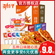 Paparazzi small fish dry multi-taste boxed 40 sacks of spicy and spicy and spicy with small fish-casual small snacks Hunan specie fish dry