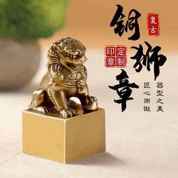 専用　古銅獅子印材　120g 印面、高さ約4㎝　東Y7-0903⭐︎2F 専用 古銅獅子印材 120g 印面、高さ約4㎝ 東Y7-0903⭐︎2F