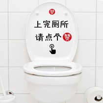 Creative funny toilet sticking to the toilet Please give praise to the Personality Bathroom Toilet Waterproof Wall Stickler Stickler Stickler