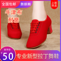 Dance shoes fashion outdoor wear new ladies four seasons with soft bottom Friendship Square dance Oxford Latin dance shoes