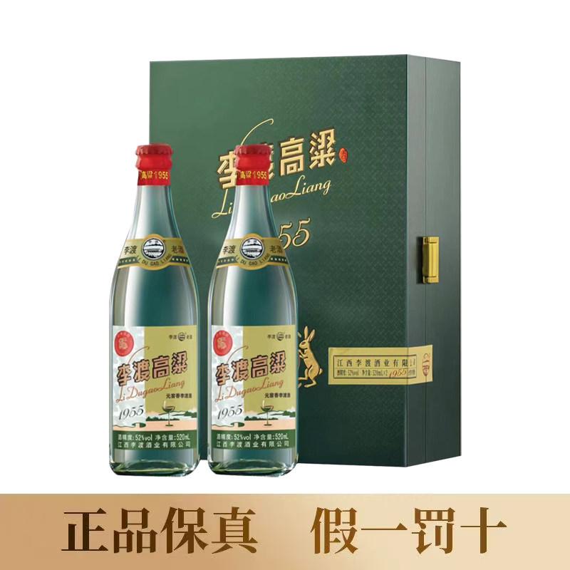 李渡高粱1955酱酒-李渡高粱1955酱酒促销价格、李渡高粱1955酱酒品牌- 淘宝