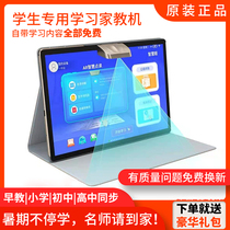 Small Genius Book Learning Machine First Grade To High School Students Smart Large Screen Tablet Nine Door Textbook Sync