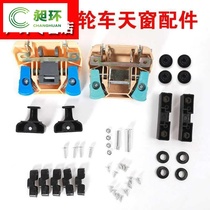 A full set of three-wheeled motorcycle accessories is suitable for tricycle sunroof lock electric Jin Peng closed Zong Shen Huaihai