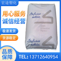 PC Plastic Raw Material Base innovative plastic (USA) 920A-21051 Special Grade