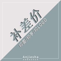 Anjesha flagship store anjiesha printing print printing logo postage fee compensation spread how much