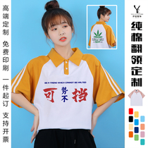 Summer trendy polo shirt custom class clothes kindergarten work clothes custom-made education training clothes embroidery print logo