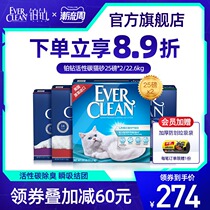 US imported EverClean platinum drill activated carbon deodorant bentonite ore cat litter 25 pounds optional 2 boxes of cat sand