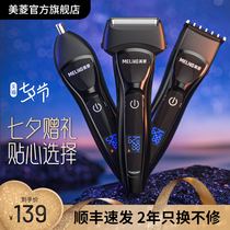 Meiling electric razor reciprocating mens razor multi-function three-in-one hair clipper Shaving nose hair dual-use