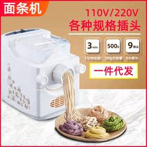 Yijao noodle machine household small electric automatic dough machine 9 mold noodle press dumpling leather machine kneading machine 220