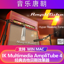IK Multimedia AmpliTube 5 electric guitar box head simulation effects plug-in WINMAC