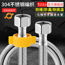 4-point extended inlet hose 304 stainless steel metal braided tube Hot and cold high pressure explosion-proof water heater toilet hose