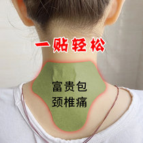 (To solve various cervical spine problems)Tongjitang wormwood cervical spine stickers~As long as you are rich dont pack~Buy 2 get 1 free