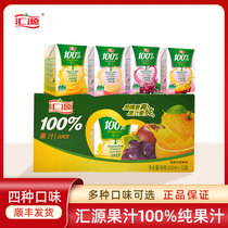 Huiyuan Juice 100%orange juice Apple juice Grape juice Peach juice 200ml * 24 beverage gift box Full box breakfast drink