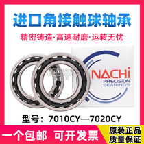 Imported NACHI spindle angular contact ball bearings 7010 7011 7012 7013 7014 7015 16 CY