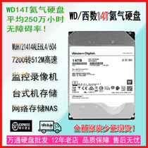 Shunfeng Western Helium 14T Mechanical Hard Disk WUH721414ALE6L4 Desktop 14tb Monitoring Security