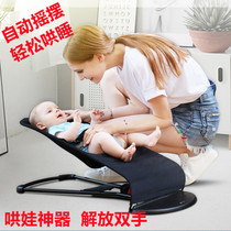 Newborn recliner Baby soothing rocking chair frees hands Lazy cradle Baby coax baby Coax sleeping artifact with baby