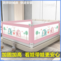 Bed fence baby anti-fall protection fence non-perforated children soft bag bed side baffle bed side crib railing