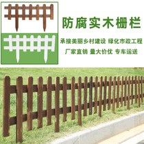 Anti-corrosion wood fence solid wood small fence project guardrail outdoor garden Garden garden decoration flower bed flower bed fence