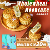 auguri whole wheat fruit core five kernel moon cake gift box Mid Autumn Festival gift free saccharin low nut card Jinan Group buy