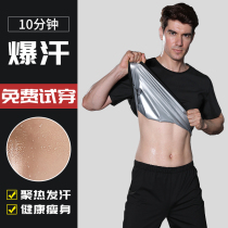 Sweat clothing mens summer sweat clothing slimming clothing fat burning suit control body clothing sweating clothing Sports fat reduction fitness clothing