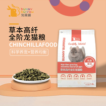 bunny burrow herb high-fiber full-stage dragon cat food conditioning gastrointestinal nutrition staple food feed