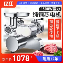 Meat grinder Commercial high-power stainless steel automatic electric multi-function stuffing slicing wire enema Desktop strong