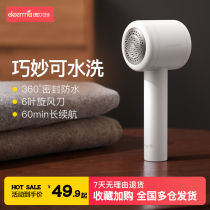 Delma wool ball trimmer rechargeable to ball clothes clothing scraping and hair shaving machine to remove gross domestic deviner