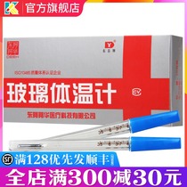 Donge Ejiao Dongyue brand Vitreous thermometer 1 (internal standard armpit) (large)
