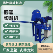 Automatic feeding pipe cutting machine precise positioning and fast cutting Burr-free round pipe steel pipe by multi-function cutting machine