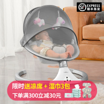 Coaxed baby artifact pats back rocking chair baby Summer liberation hands newborn baby calming bed baby recliner summer