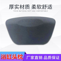 Guangying is suitable for Wrigley TOTO Kohler bathtub pillow waterproof bath headrest bath non-slip pad head