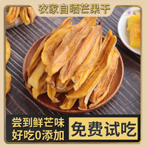 (Dried mango farm produce sun) sweet and sour taste pregnant women children snacks sugar added no saccharin dried fruit