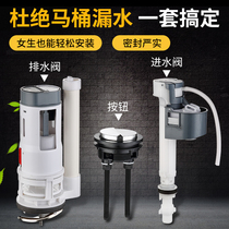  Suitable for Jiumu toilet accessories inlet valve water tank full set of universal drainage old-fashioned float pumping toilet up and down