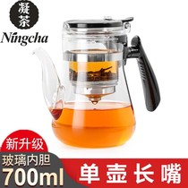 Elegant cup teapot All-glass liner Filter tea water separation teapot Office tea set Household tea set