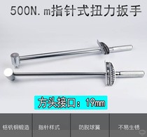 500 Cattle Torque Wrench Industrial Grade Automobile Maintenance Vigorously Poinant Torque Wrench