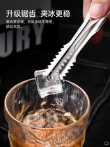 Stainless steel ice clip coriander clip Fruit slice clip Sugar cube clip Small mini milk tea shop kitchen barbecue food clip