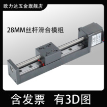 28 micro T-shaped screw slide module micro screw slide table linear motor new product straight chain type